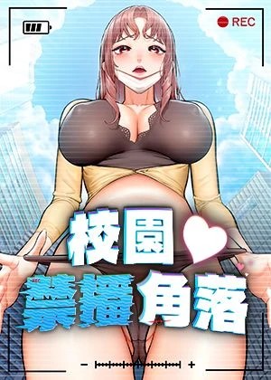 都市恋爱里的秘密关系